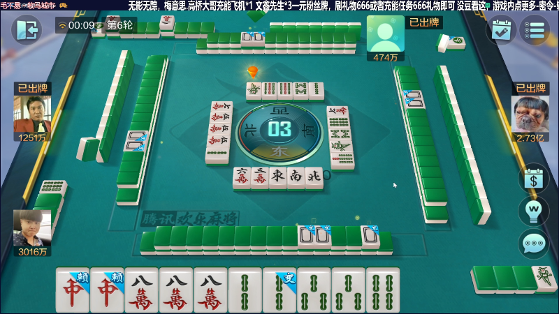 我在斗鱼看靓旭直播欢乐麻将