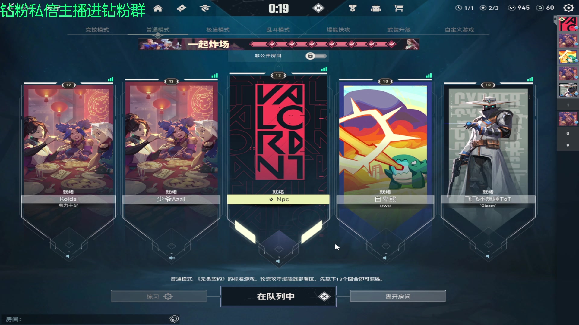 【2023-06-25 21点场】金甲EzNpc：真男人从不畏惧