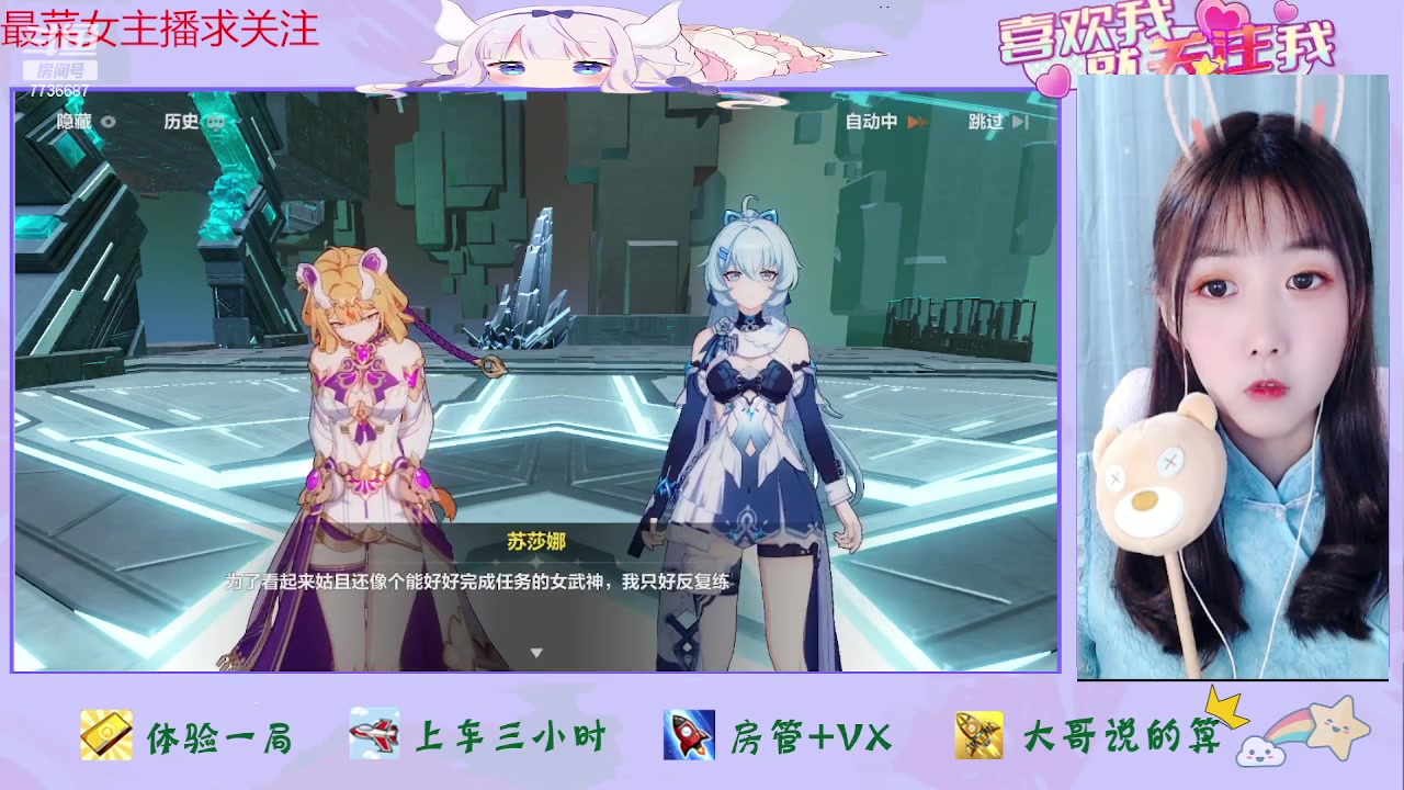 【2023-06-26 15点场】停留在雨中Cium：崩坏3来了哦