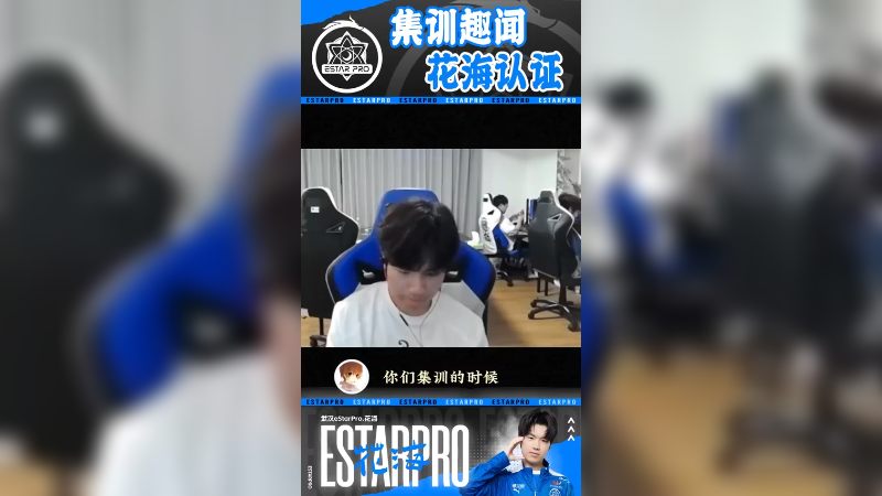集训趣事20