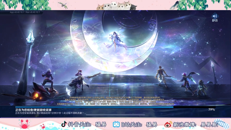 【王者荣耀】骚易丶的精彩时刻 20230626 23点场