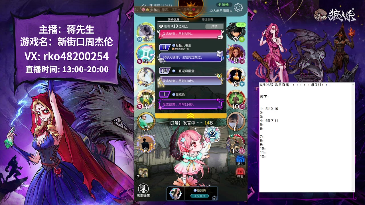 【2023-06-26 14点场】蒋先生KG21：今天还会遇到自毒的女巫吗？