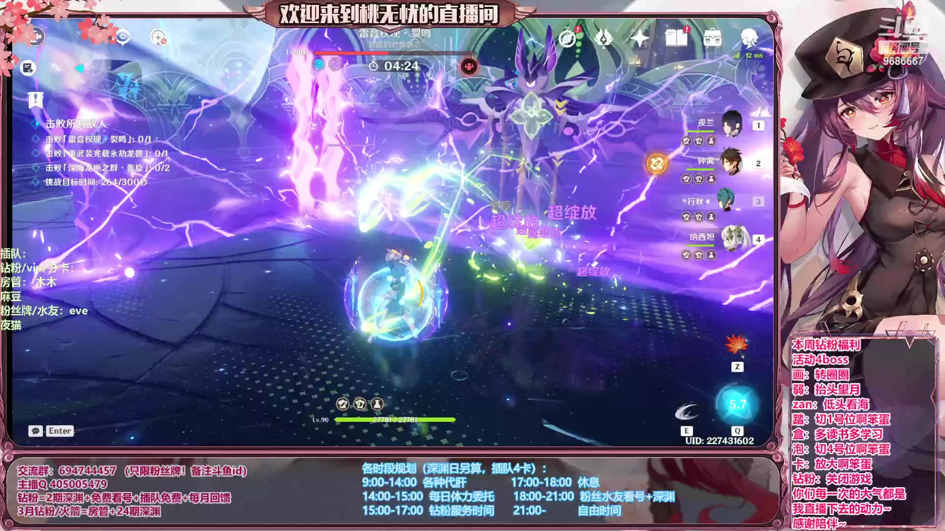 【2023-06-20 18点场】桃无忧：【看号/帮肝/深渊】活动真好玩啊