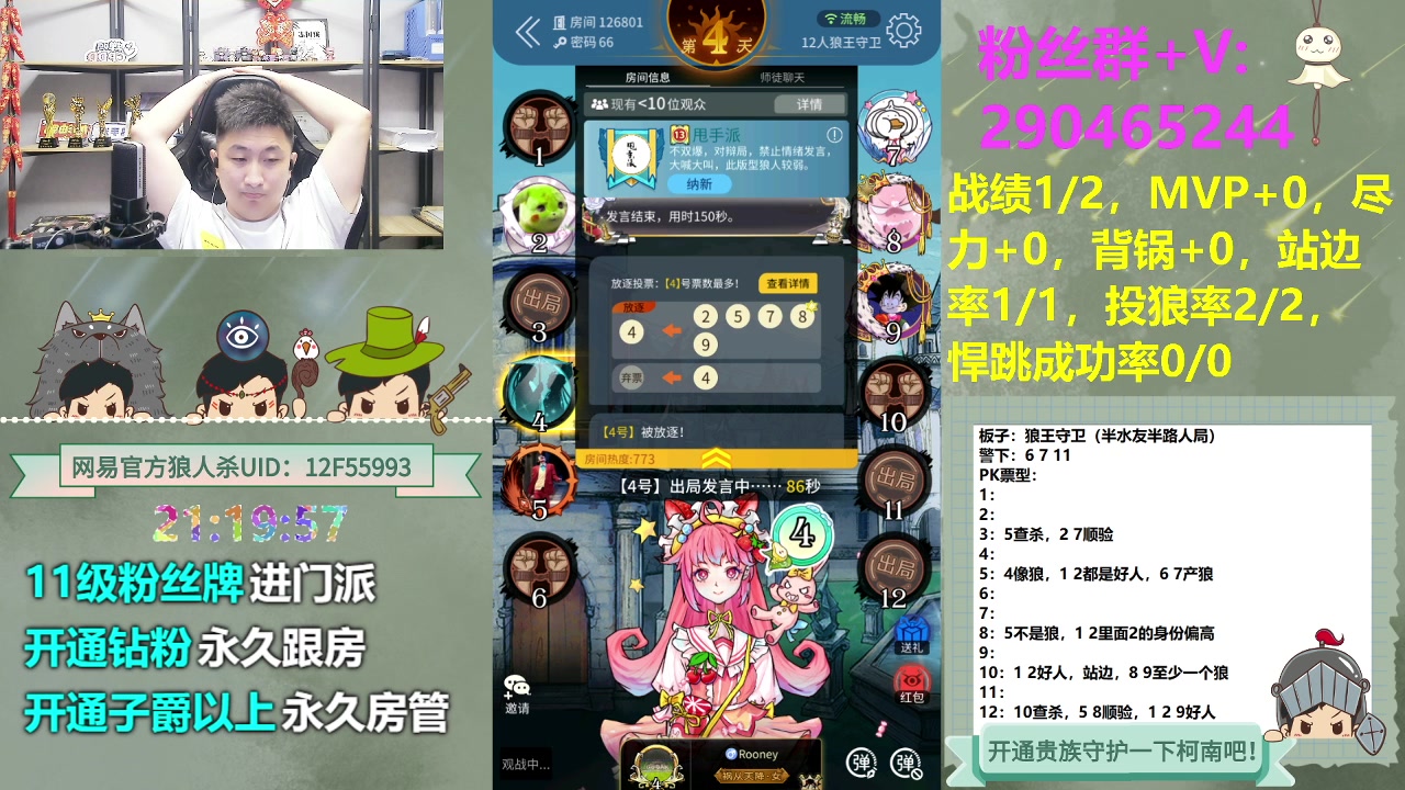 【2023-06-26 20点场】甩手派丨柯南：水友局素质房间#狼人杀官方#