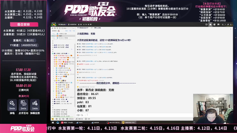 我在斗鱼看即将拥有人鱼线的PDD直播英雄联盟