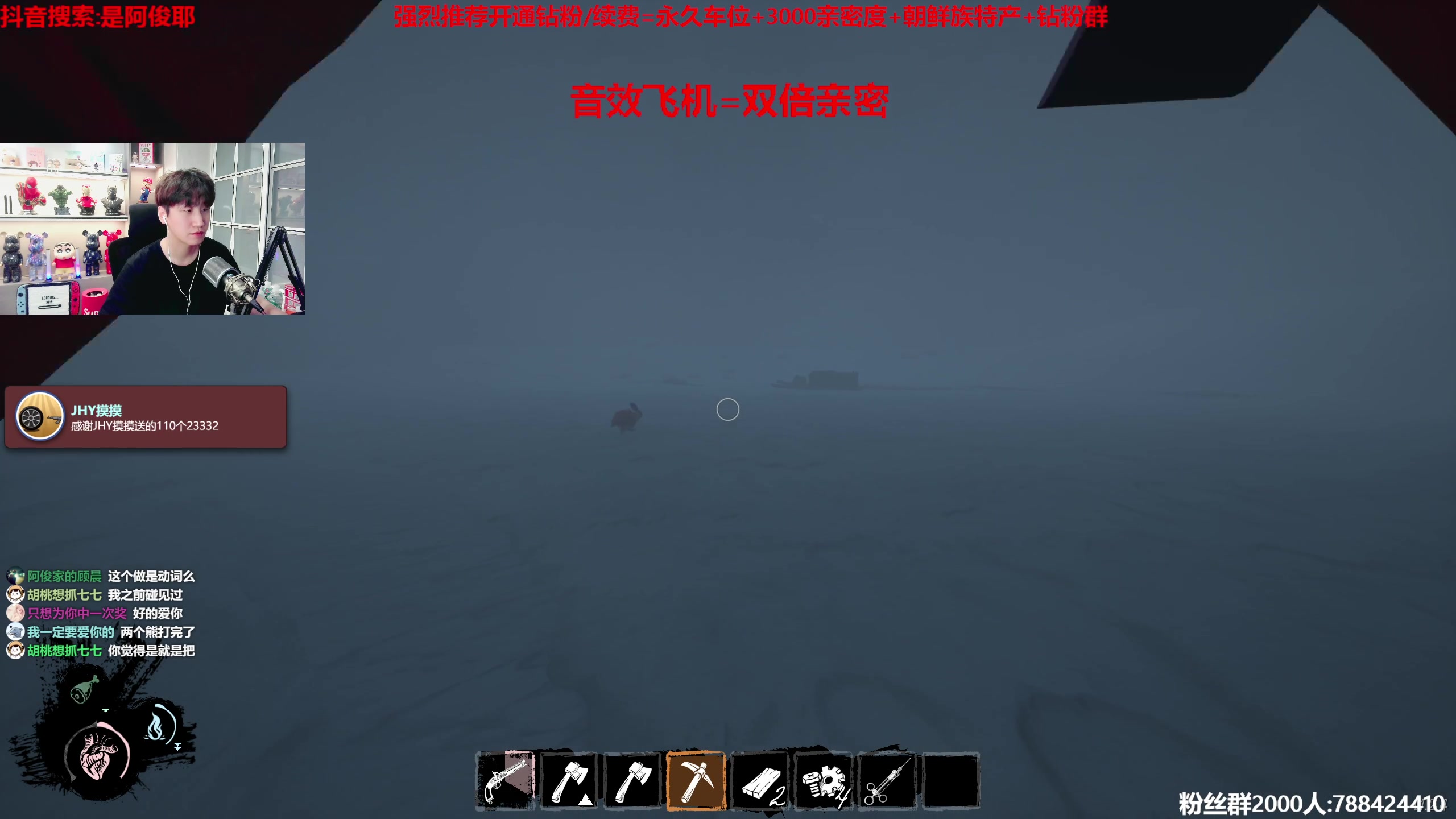 【2023-06-25 21点场】阿俊丶ll：【阿俊】 斗鱼第一白给之王！