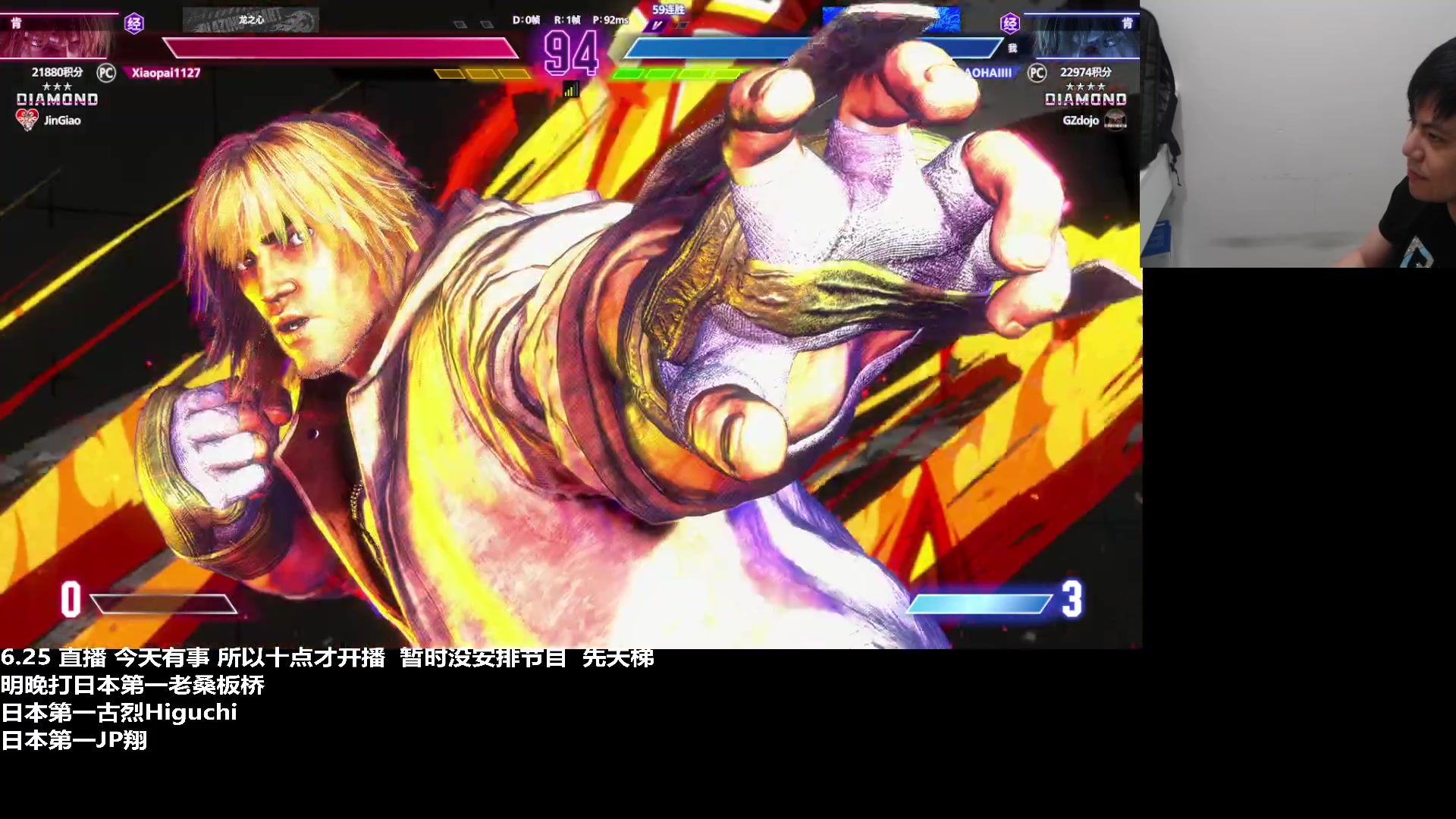 【2023-06-25 22点场】游天堂：小孩曾卓君：街霸6来咯