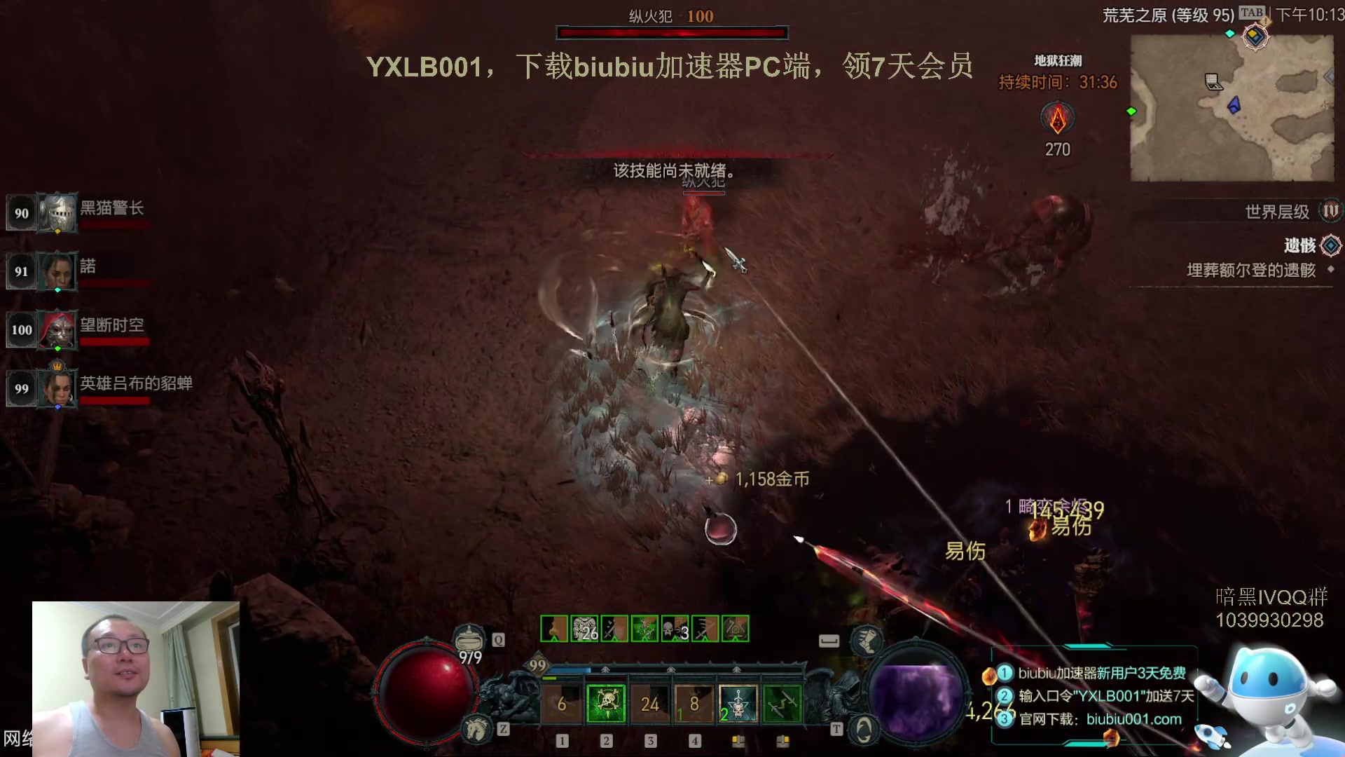 【2023-06-25 21点场】英雄吕布：暗黑4  游侠 开荒