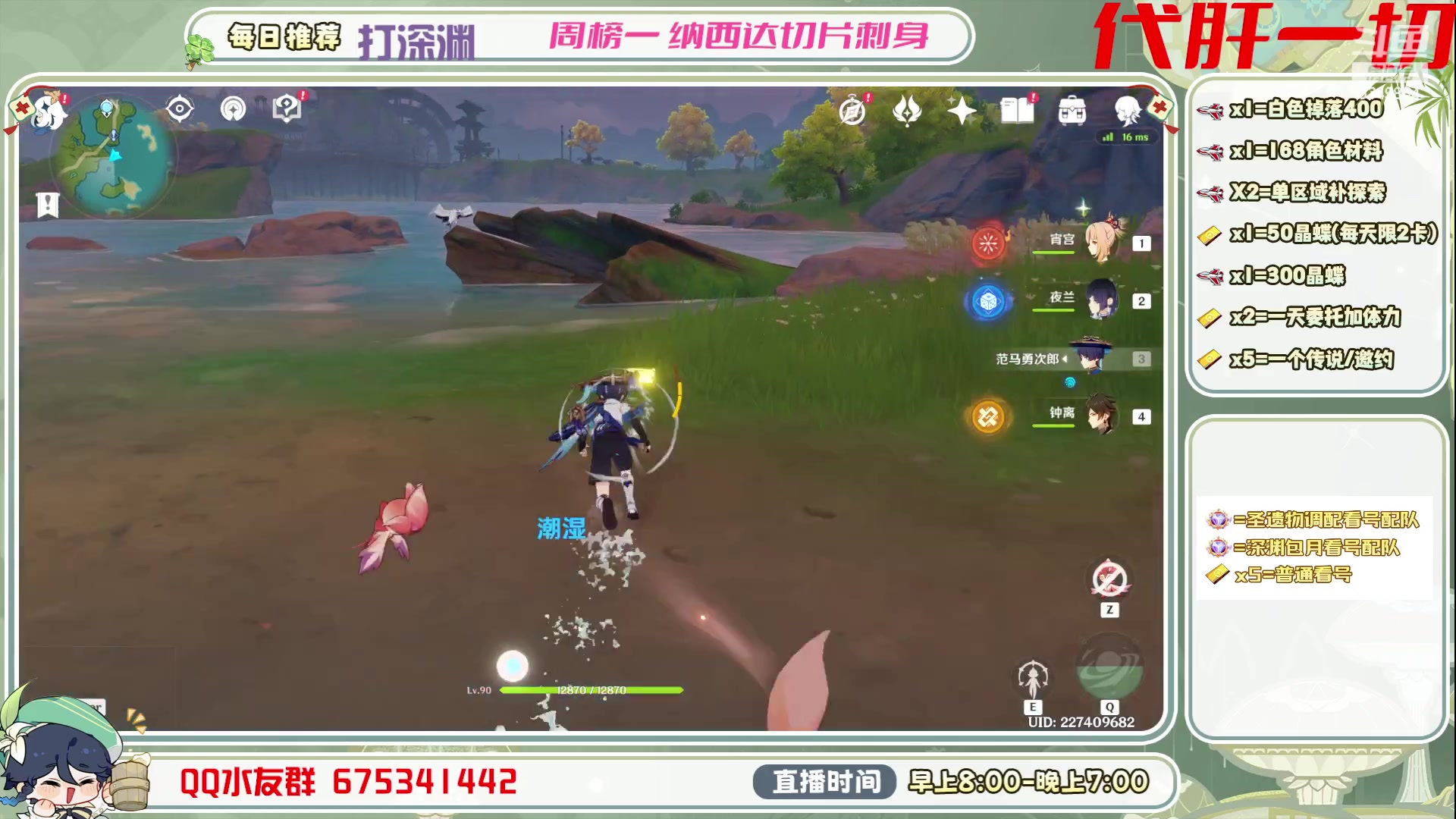 【2023-06-26 15点场】请叫我总攻大人丶：看号/深渊/探图/钓鱼/日常/晶蝶/打牌