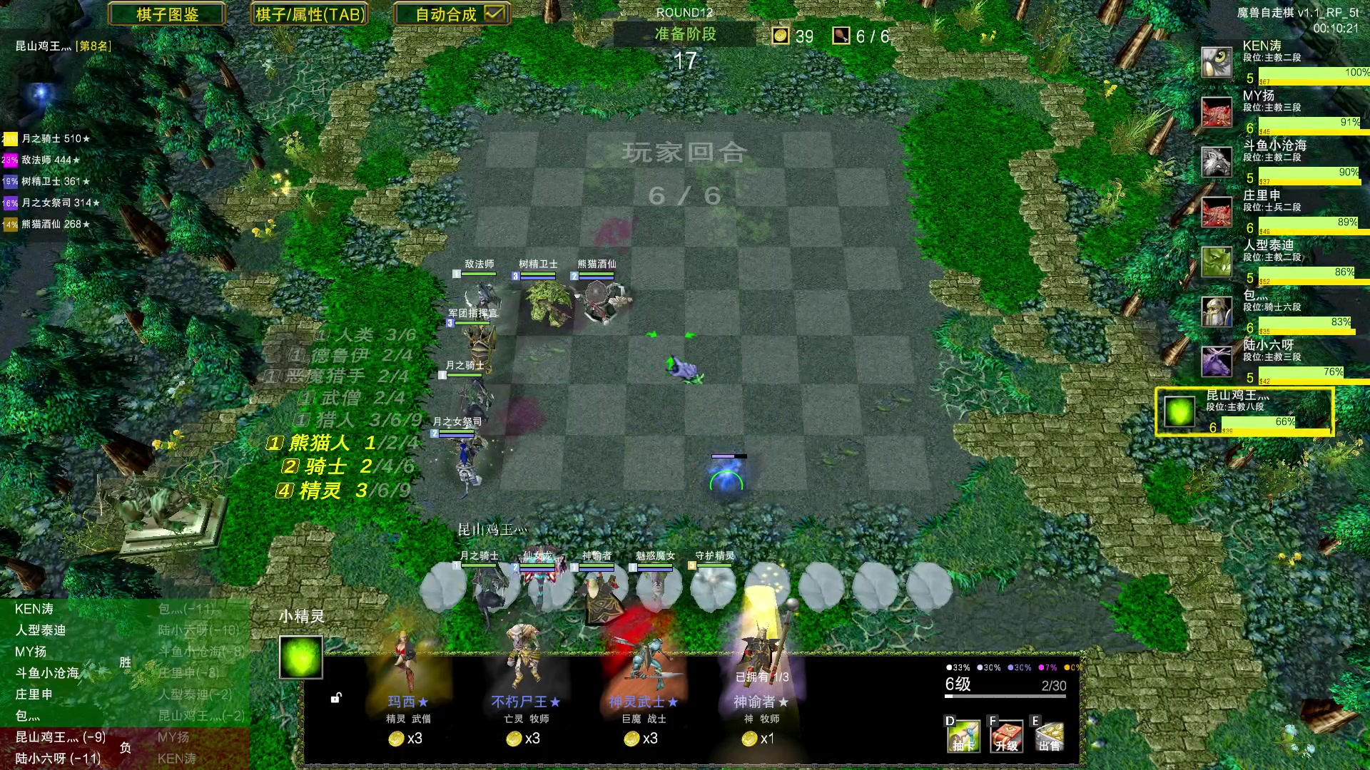 【2023-06-26 03点场】Dota小蝴蝶：自走棋上瘾了。。。