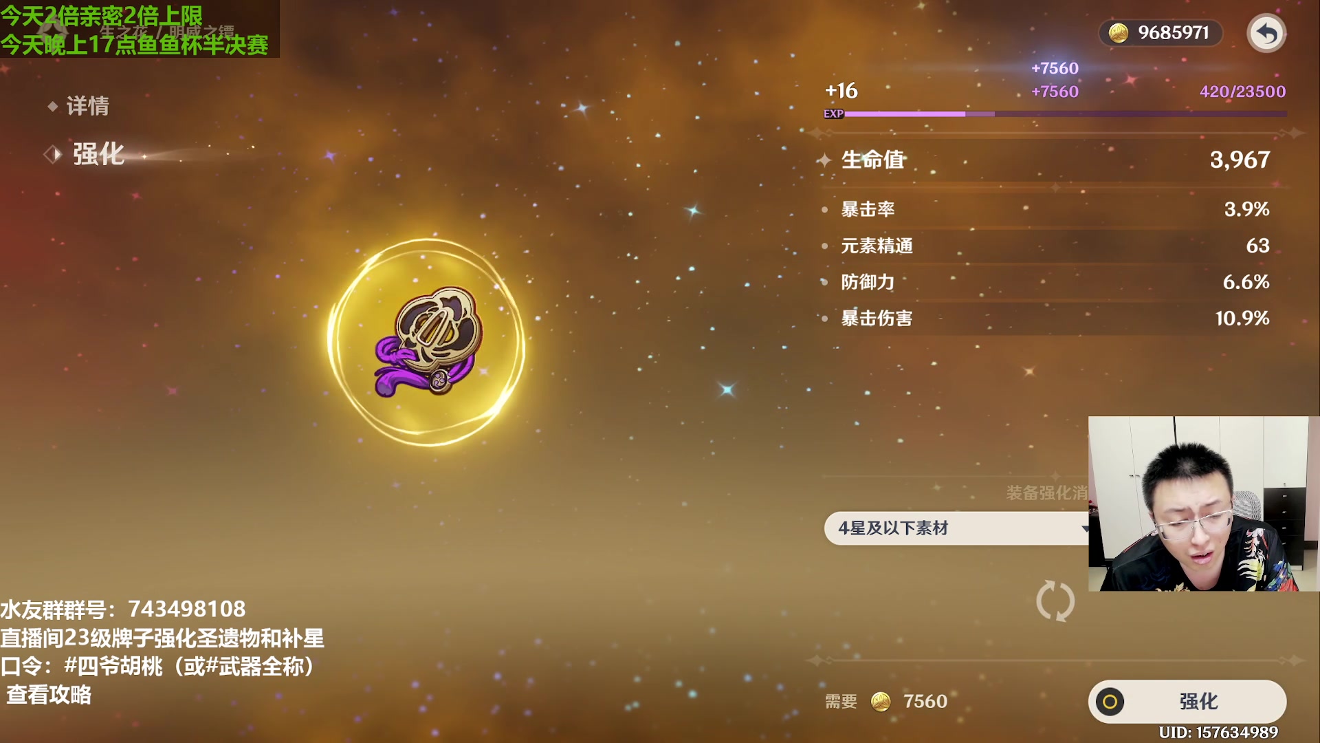 【2023-6-25 13点场】原神龙四爷:今晚17点鱼鱼杯深渊bp赛半决赛