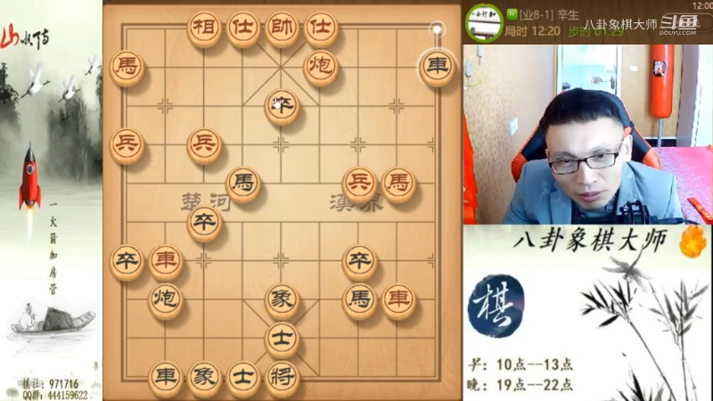【天天象棋】八卦象棋大师的精彩时刻 20230626 22点场