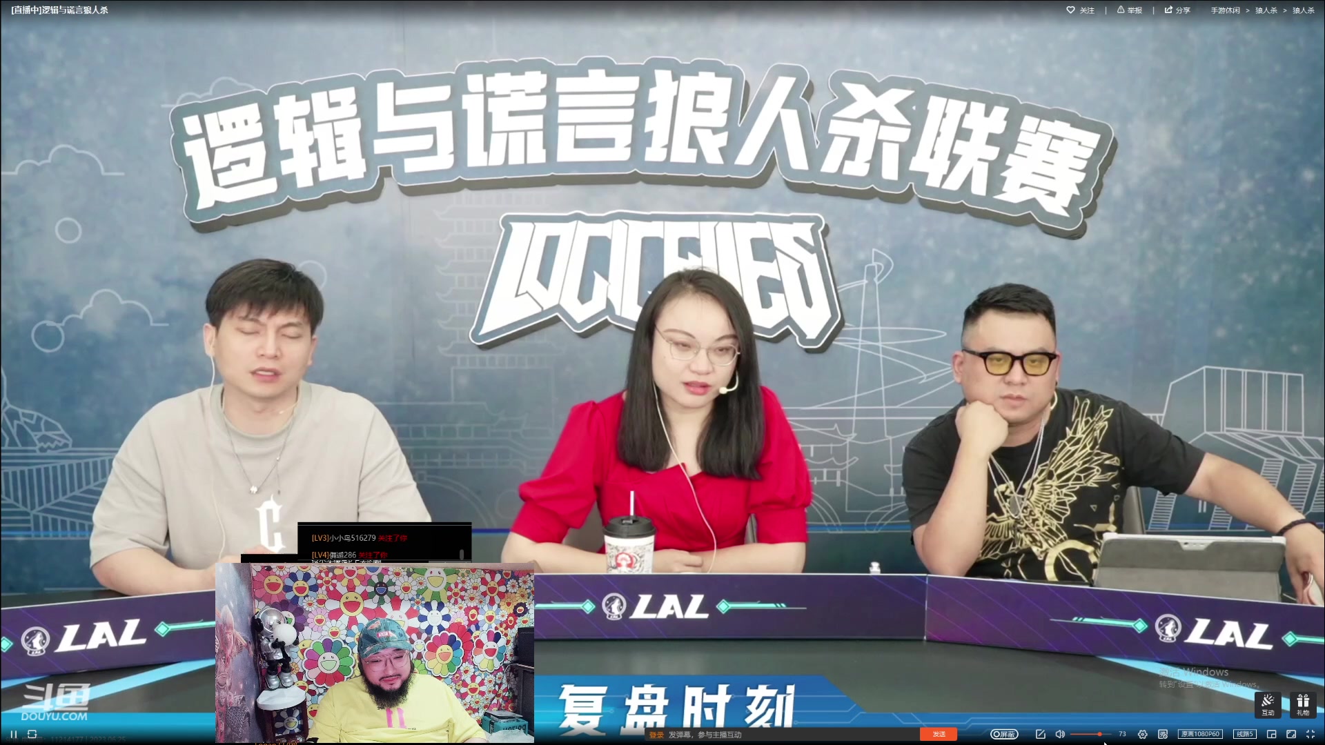 【2023-06-25 22点场】见清king：OB逻辑与谎言第六天，一座空城老狼！加油
