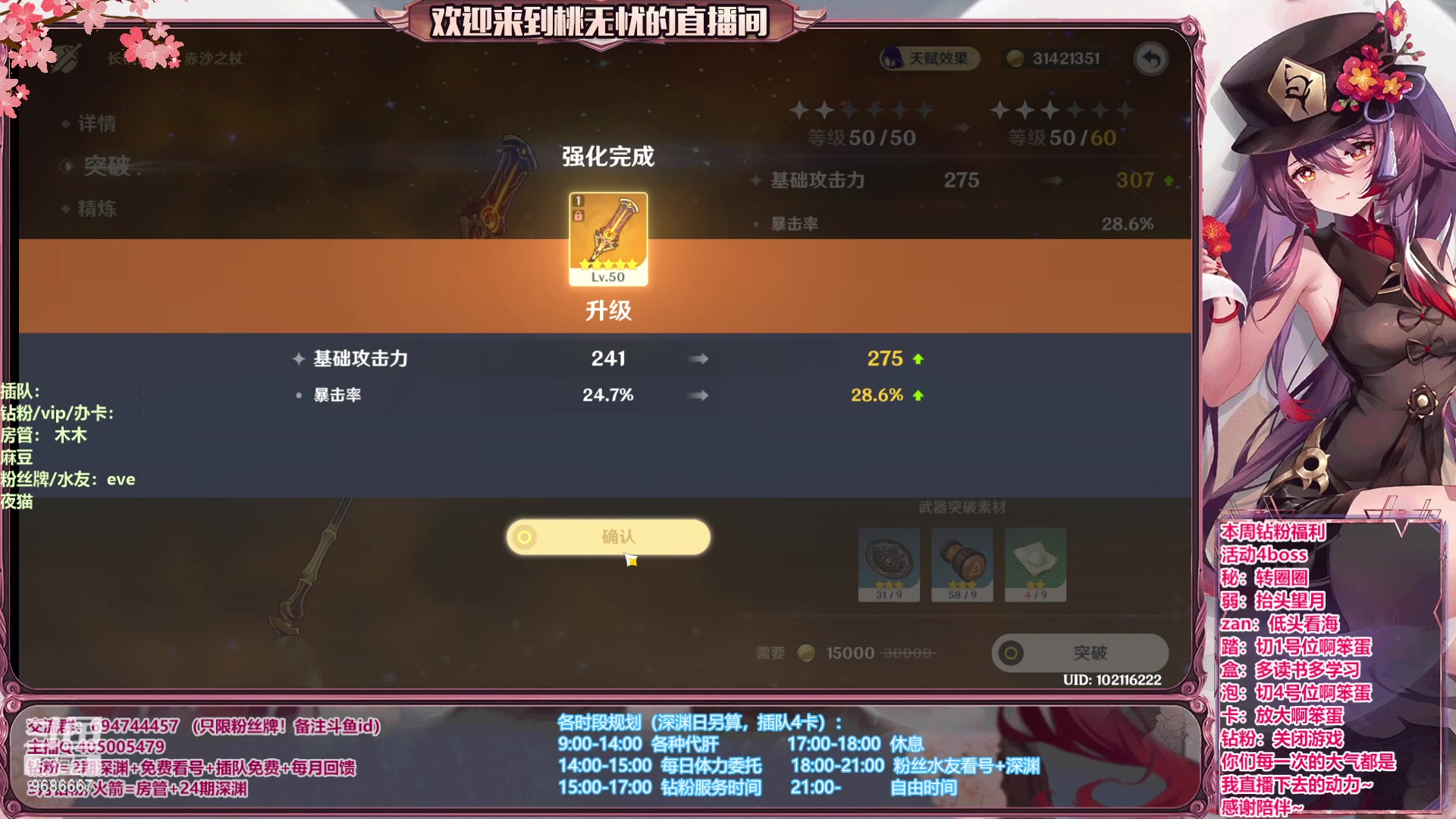 【2023-06-21 16点场】桃无忧：【18点解说鱼鱼杯】15150分简简单单