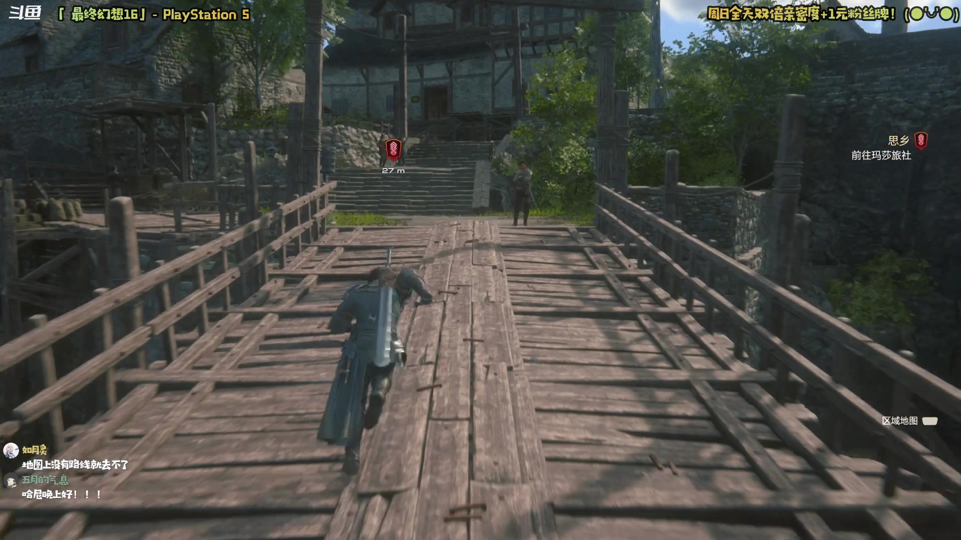 【2023-06-25 20点场】哈尼她姐：双倍+1元粉丝牌！来玩FF16！