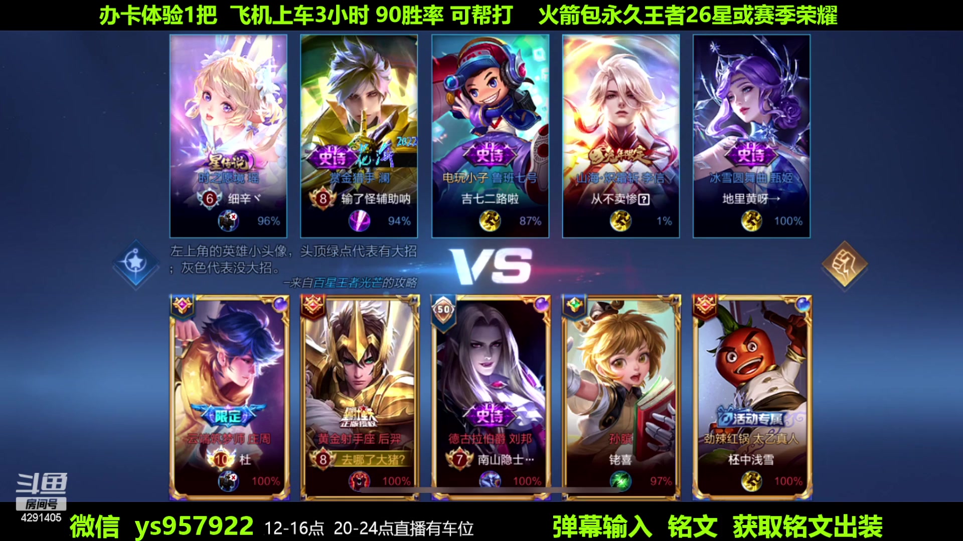 【2023-06-26 03点场】阳神丶国服后羿梦奇：国服后羿带粉7分钟一把