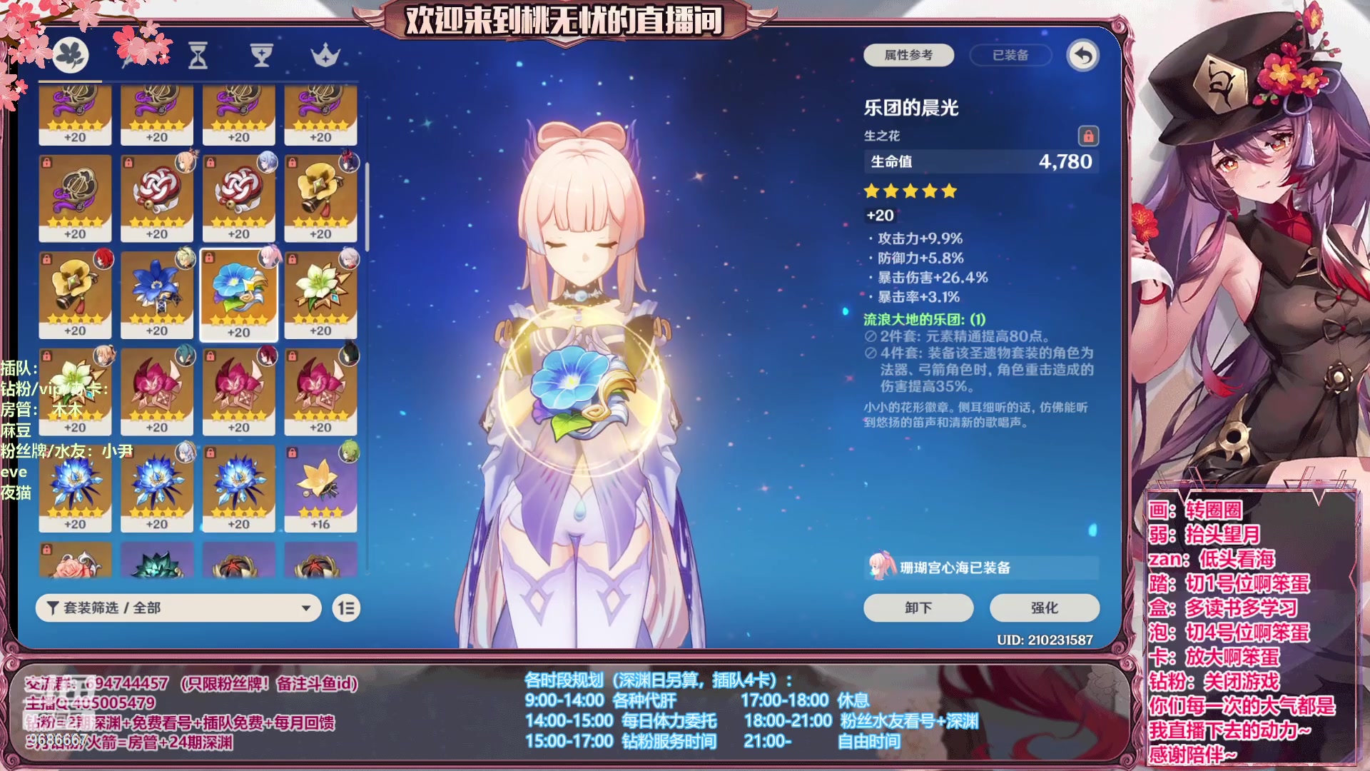 【2023-06-18 22点场】桃无忧：【看号/帮肝/深渊】心态滴神！