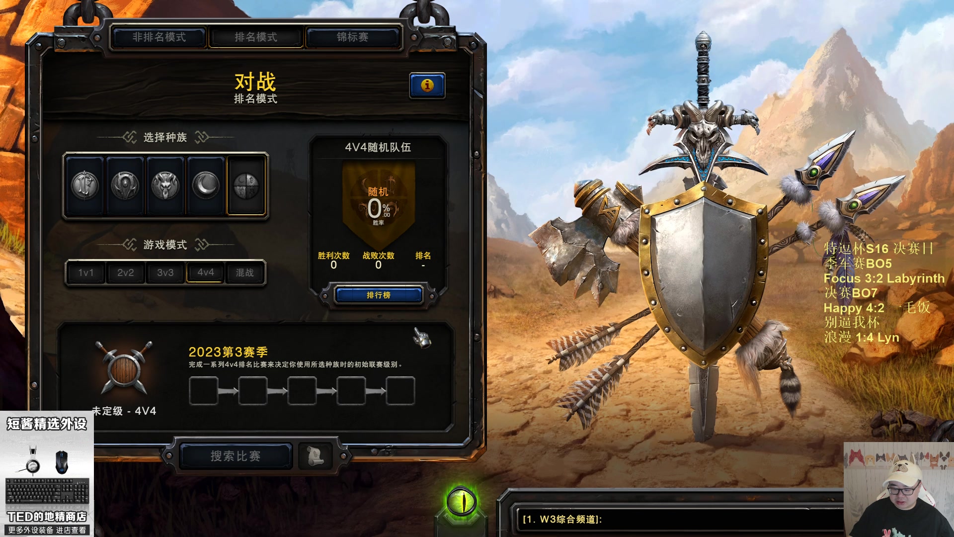 【2023-06-26 20点场】War3TeD：【直播中】7点特逗杯S16决赛最后BO3