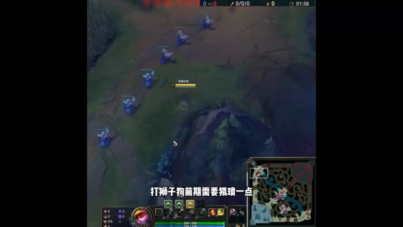 只要前4级不给狮子狗打出血量优势，4级后狮子狗是打不了我们提莫的