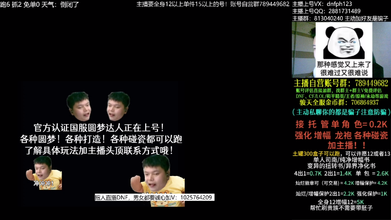 【DNF】今日不服的精彩时刻 20230626 02点场