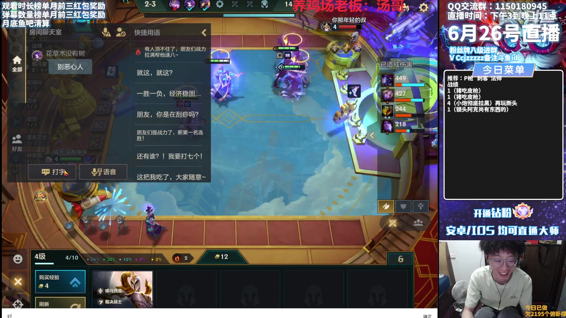 【2023-06-26 16点场】不太嘻哈的Ccj：新手速上大师教学！晚点追三星！