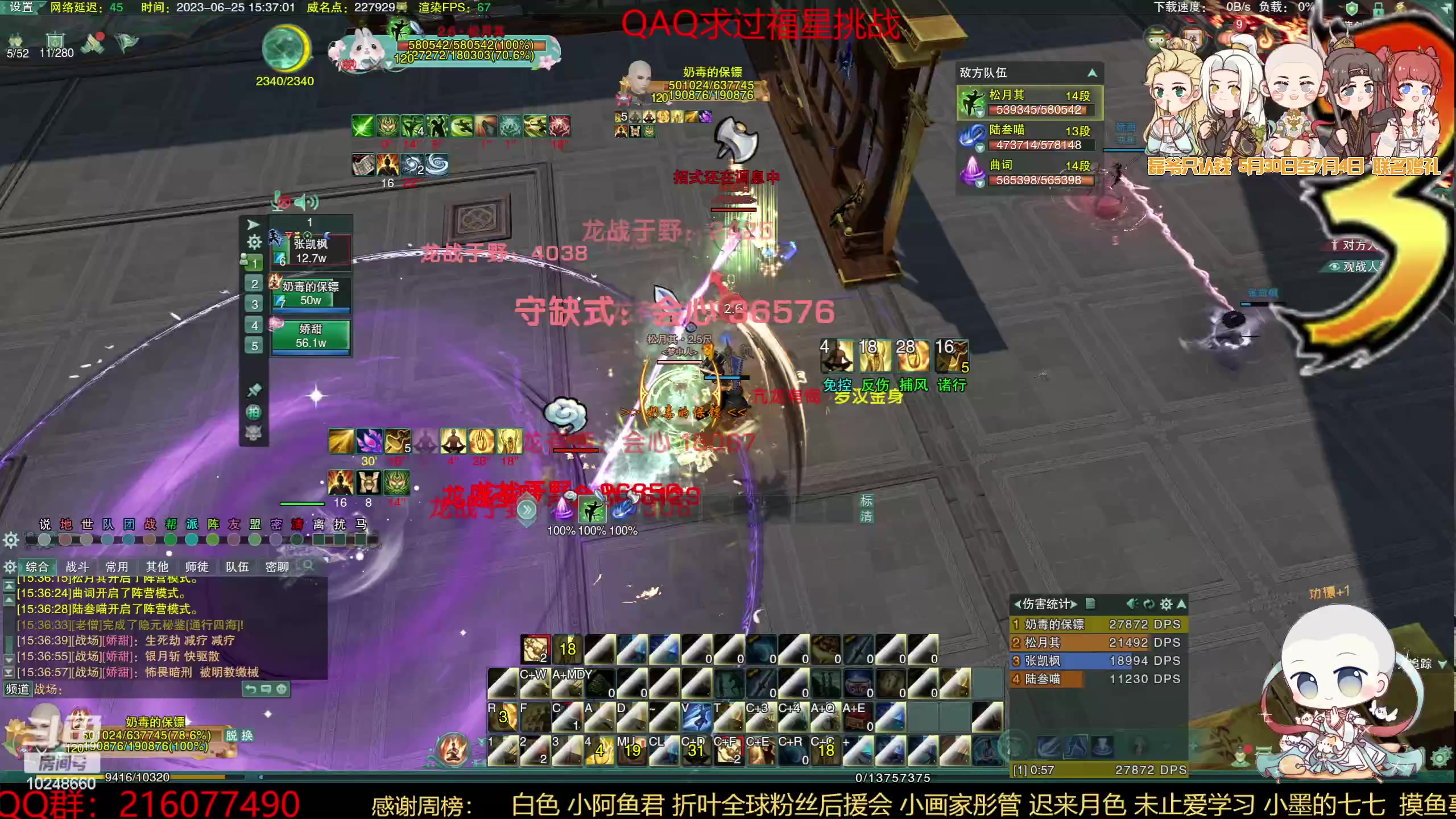 【2023-06-25 14点场】夏小花六：【双倍】直播少林