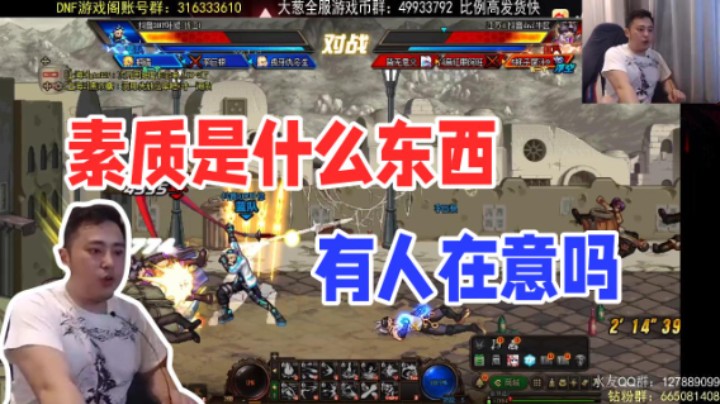 素质是什么东西 有人在意吗