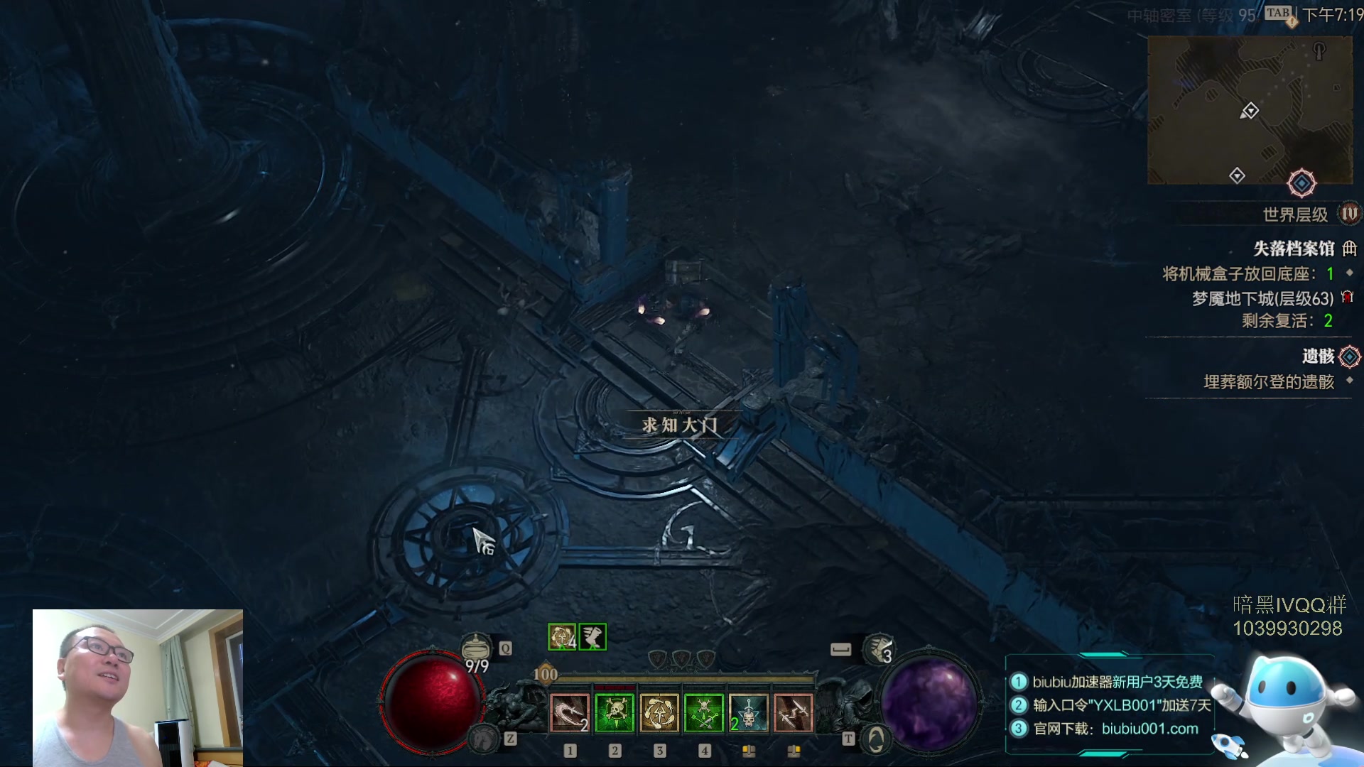 【2023-06-26 18点场】英雄吕布：暗黑4  游侠 开荒