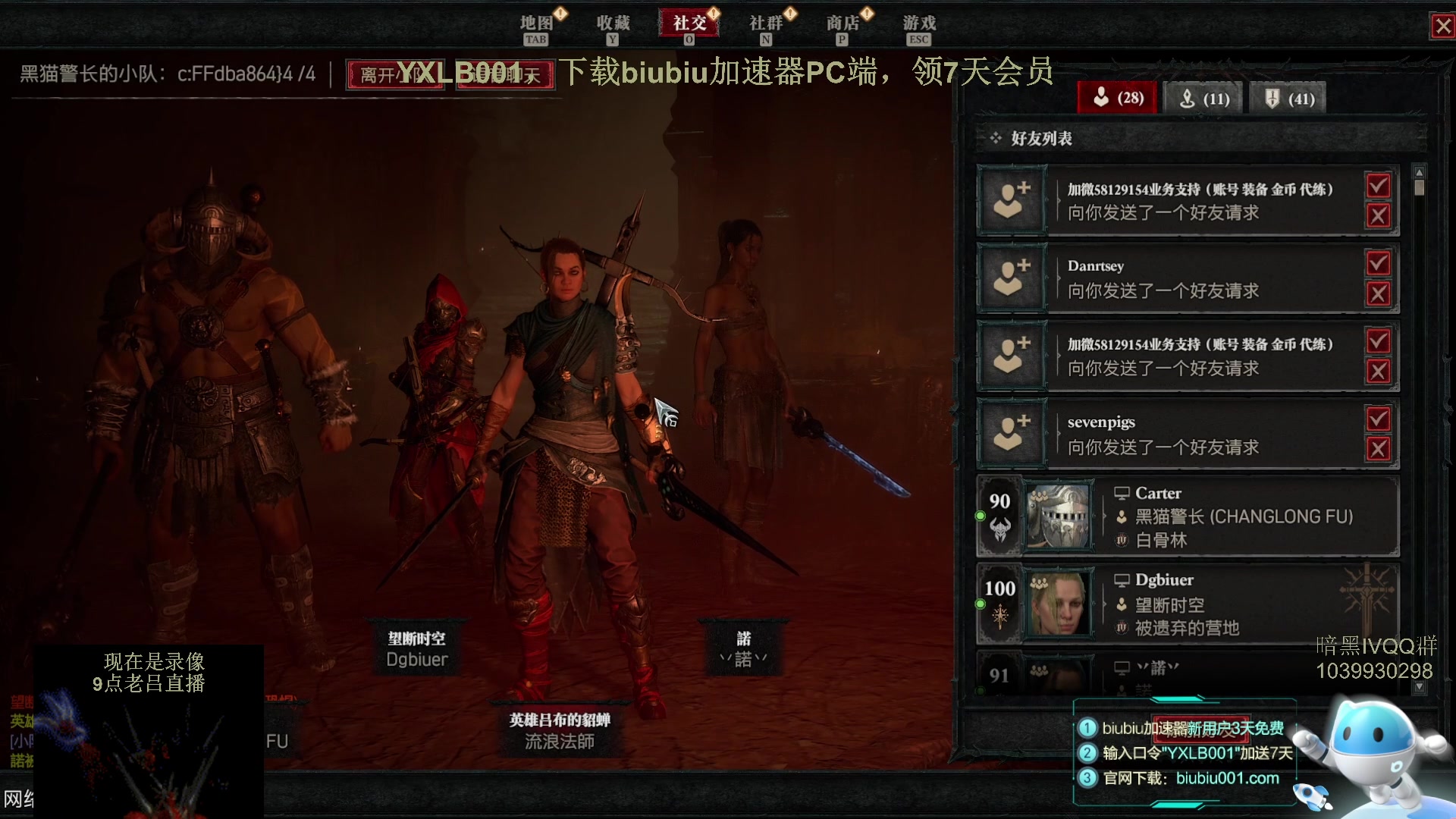 【2023-06-26 06点场】英雄吕布：暗黑4  游侠 开荒