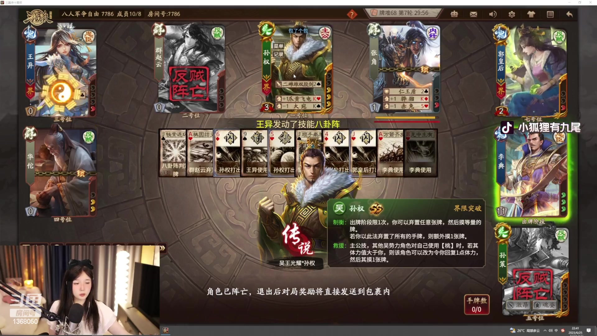 【2023-06-25 22点场】地表最强狸仔仔哟：超级瓦妹，16点准时降临