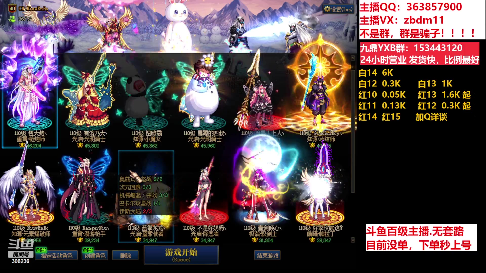 【2023-06-26 08点场】主播东门：东门：强化增幅11 12 13 51打造