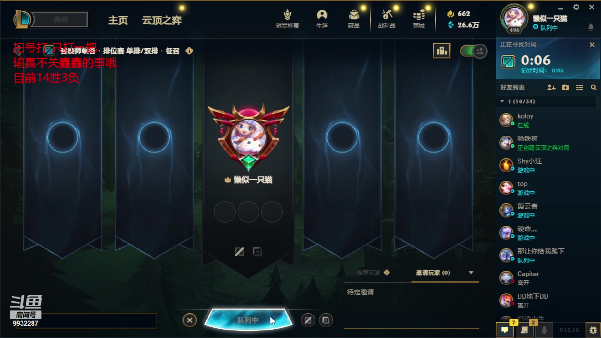 【2023-06-20 23点场】小夜心丶：今天清算钻粉号！！！