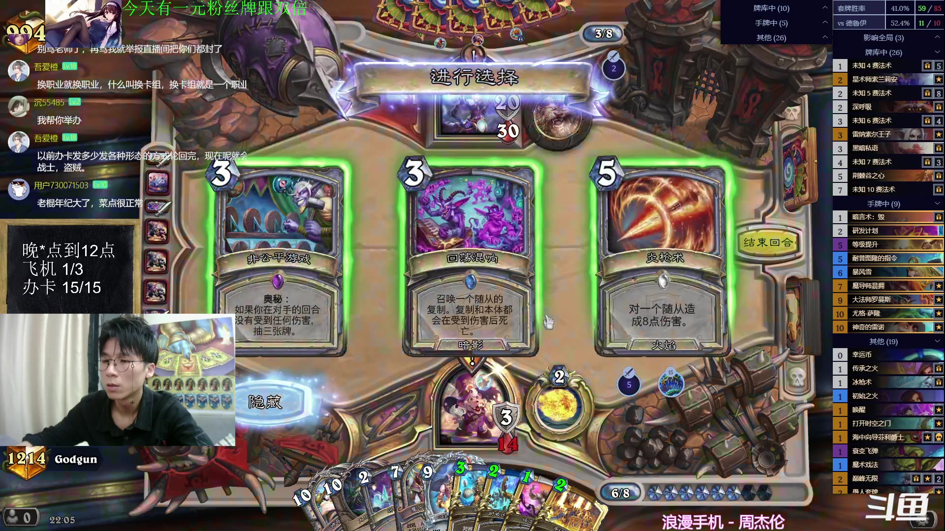 【2023-06-25 21点场】神棍老师麦迪文：神棍老师：今天有一元粉丝牌