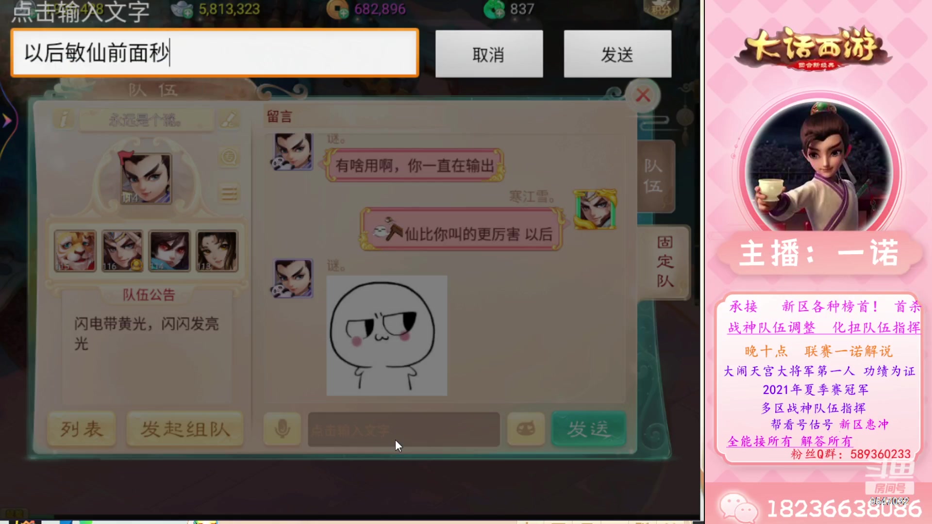 【2023-06-26 19点场】大话西游一诺：逍遥一夏超级新服一起冲