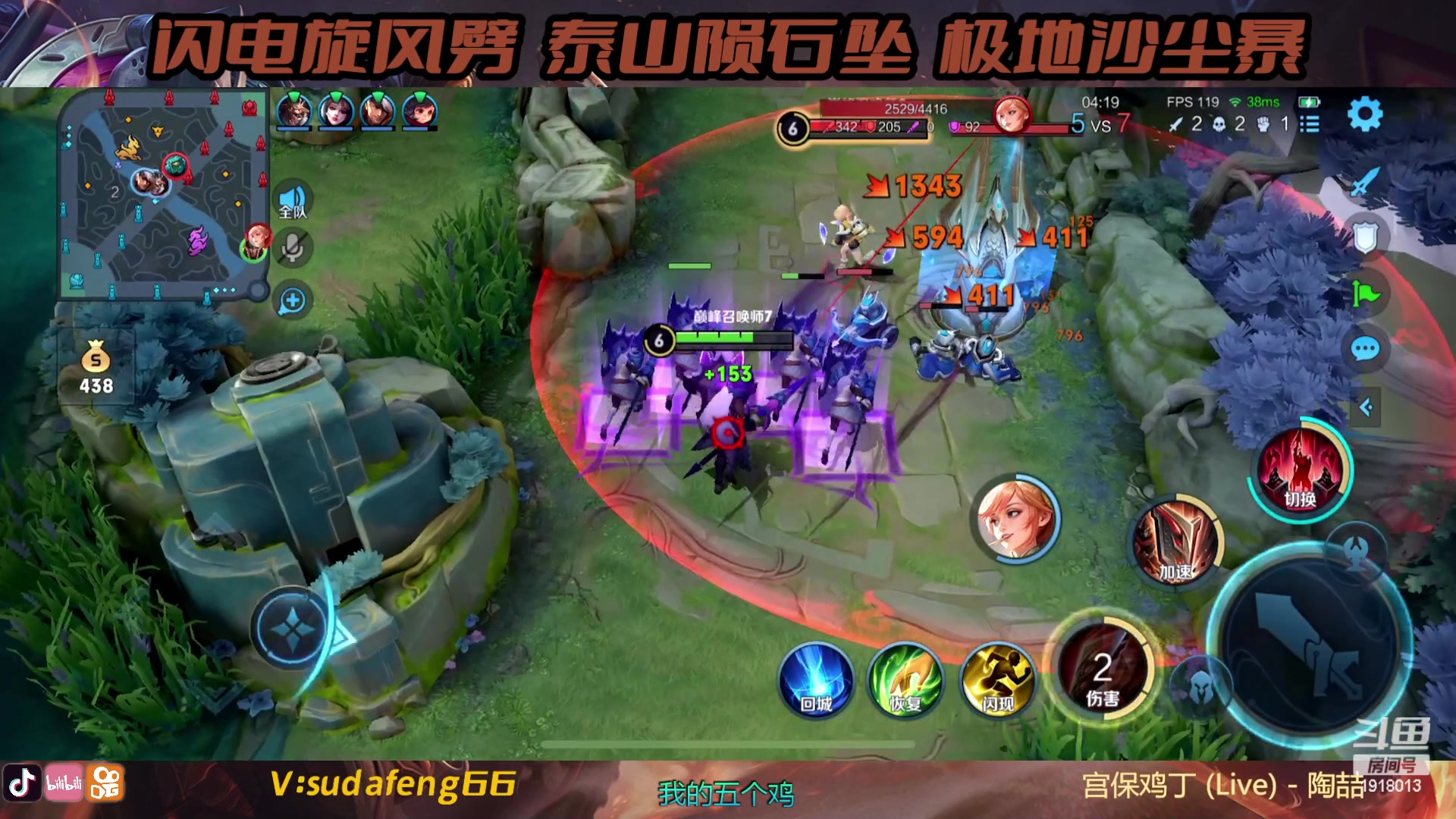 【2023-06-26 21点场】苏打锋：关羽终极技巧实战教学