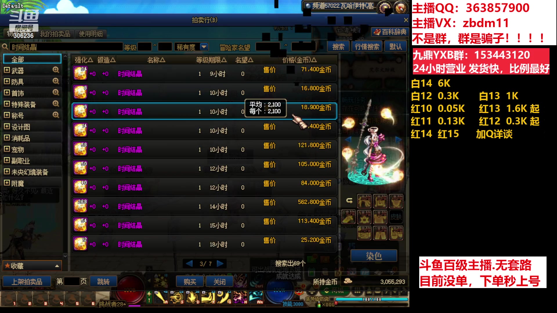 【2023-06-26 14点场】主播东门：东门：强化增幅11 12 13 51打造