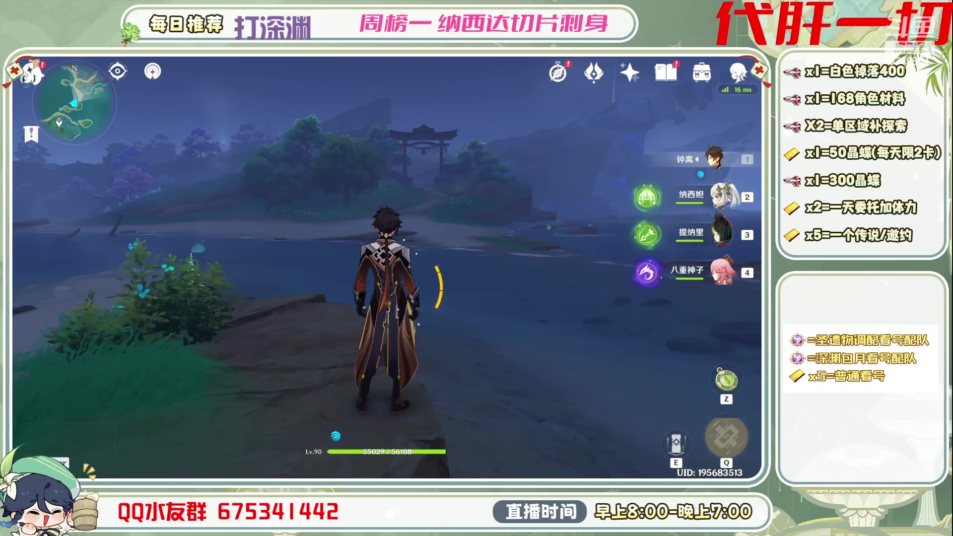 【2023-06-26 11点场】请叫我总攻大人丶：看号/深渊/探图/钓鱼/日常/晶蝶/打牌