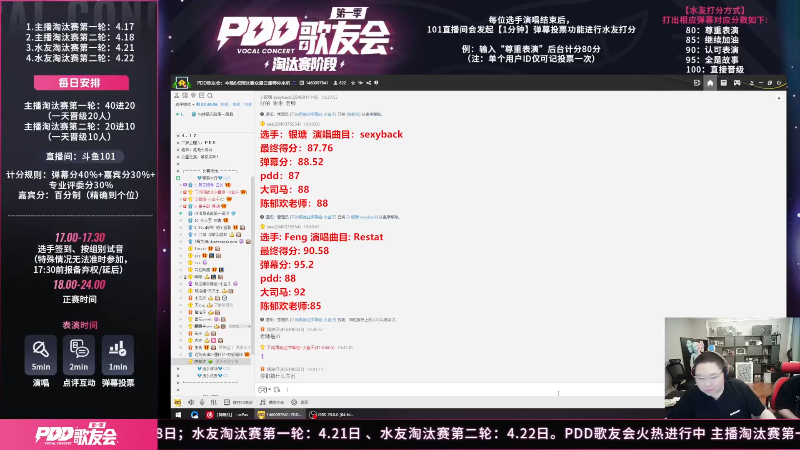 我在斗鱼看即将拥有人鱼线的PDD直播英雄联盟