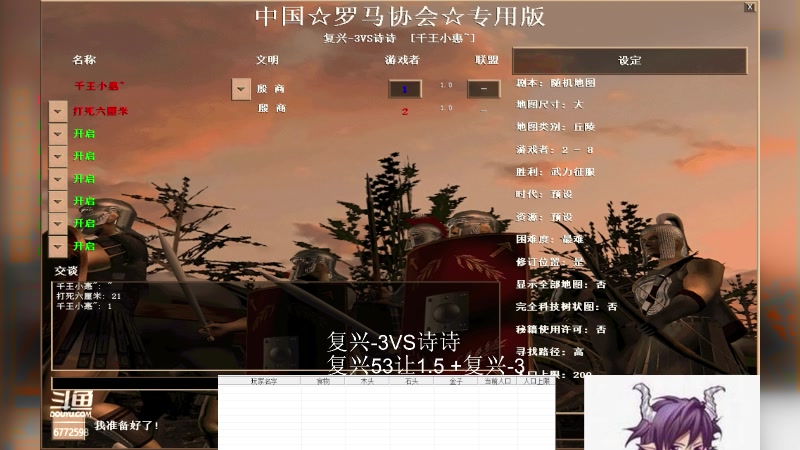 复兴-3 2VS2诗诗