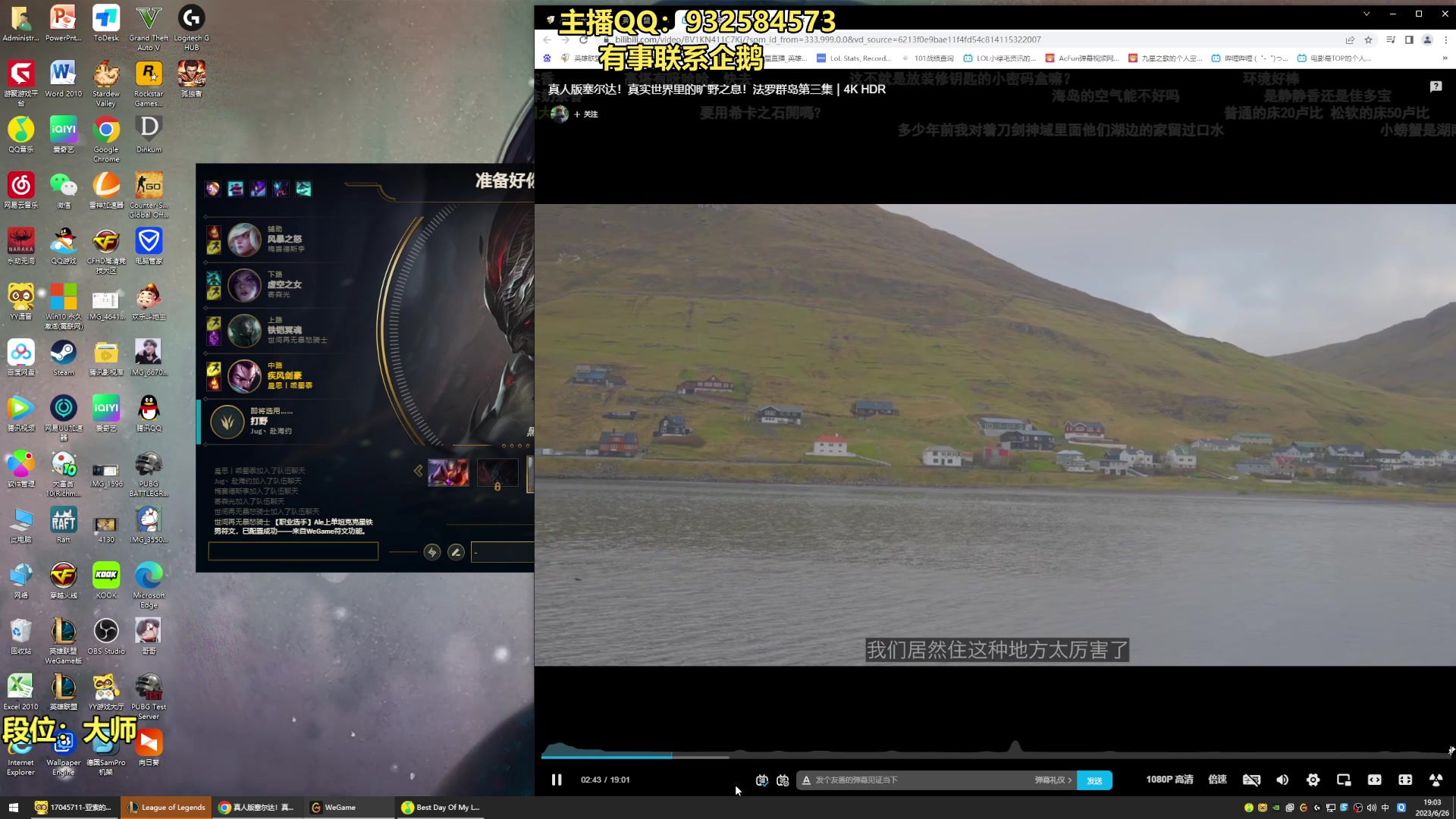 【2023-06-26 18点场】凉风亚索yasuo：亚索永恩天花板~ 68172