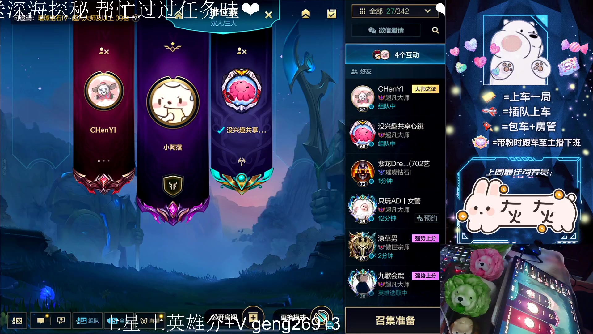 【2023-06-25 21点场】耿枫QUQ：带粉有位 可帮打