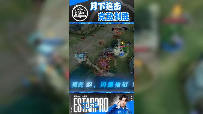 星光啊，闪爆他们！