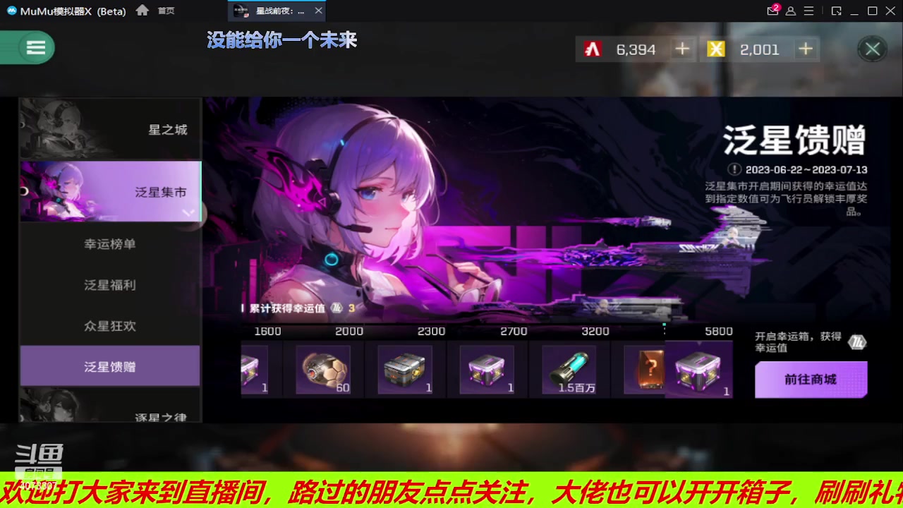 【2023-06-25 22点场】o莫羽寒：斗鱼o莫羽寒de日常生活记录