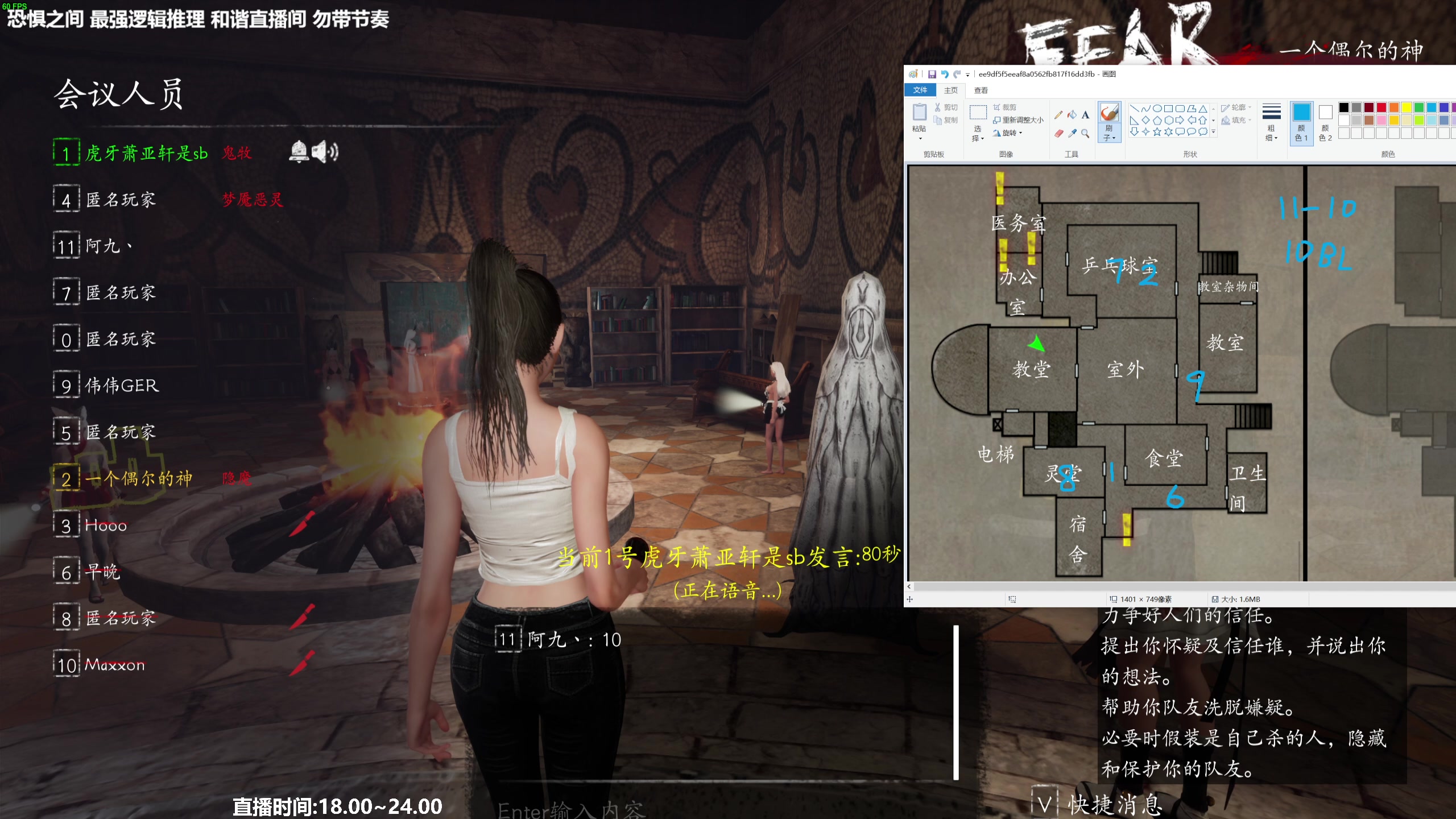 【2023-06-25 19点场】功夫鱼er：功夫鱼:逻辑推理天花板 恐惧之间