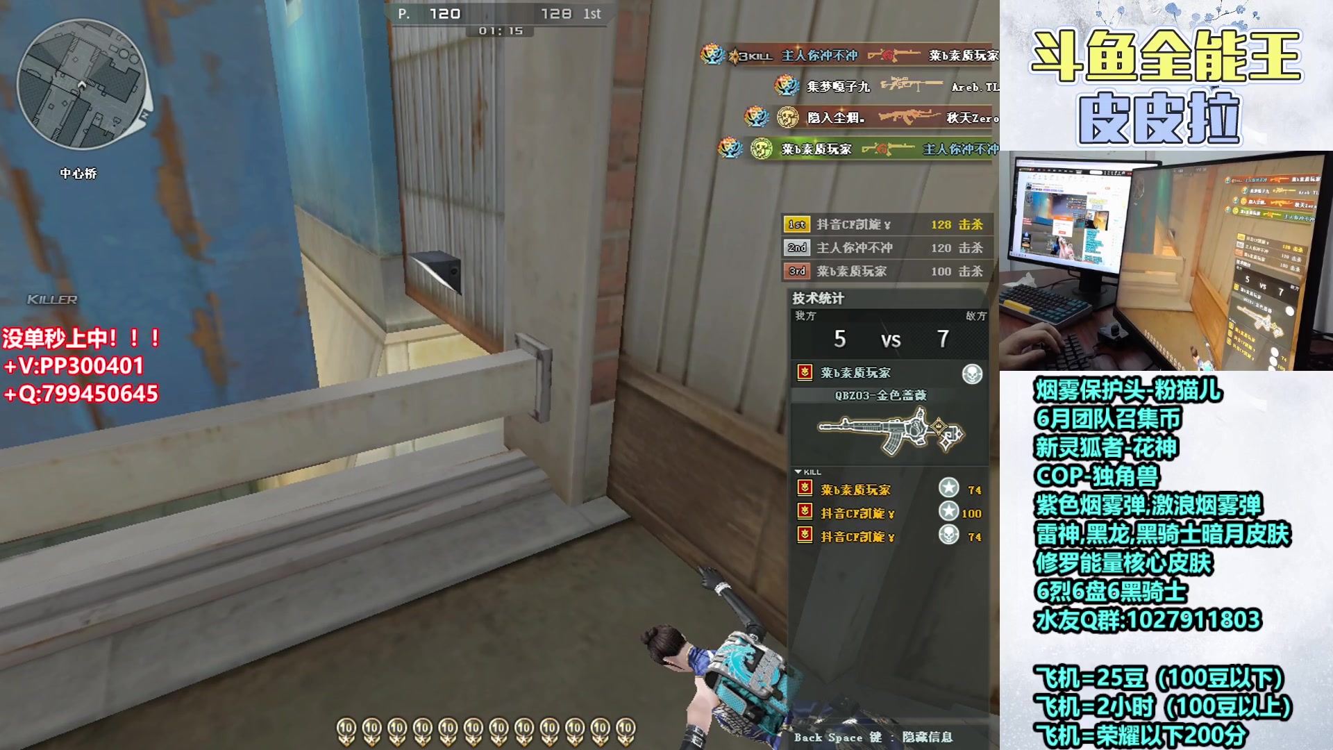 【2023-06-26 22点场】皮皮拉3004O1：皮皮拉:高效率排位上分！！！