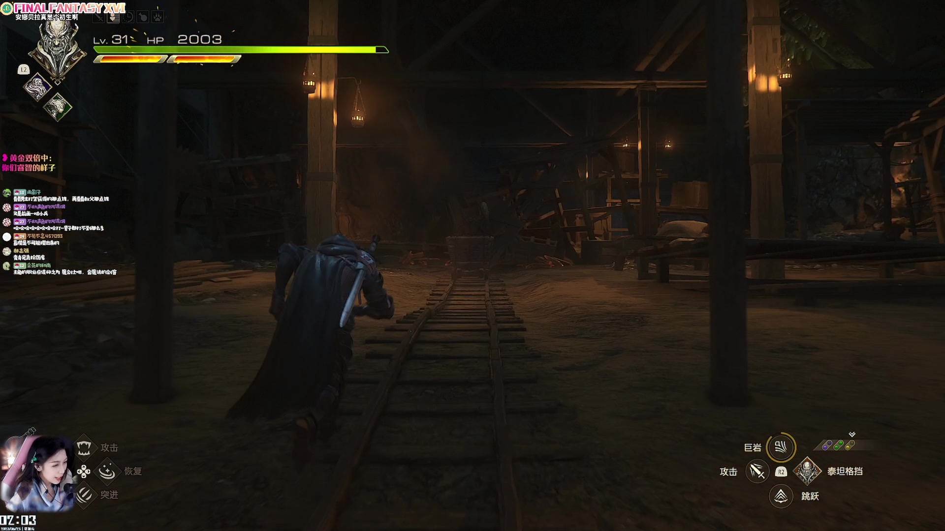 【2023-06-25 01点场】绝不早到十元元：FF16 :( 我的托加尔最乖了哩