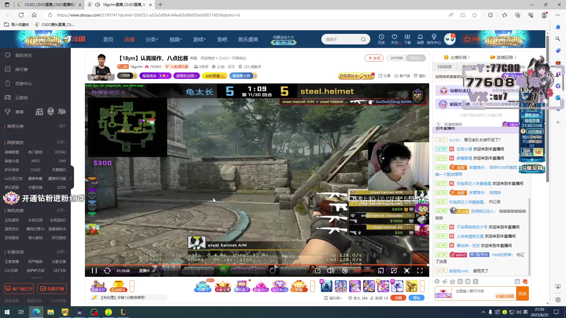 【2023-06-25 21点场】CSGO馒头：果盘超来了