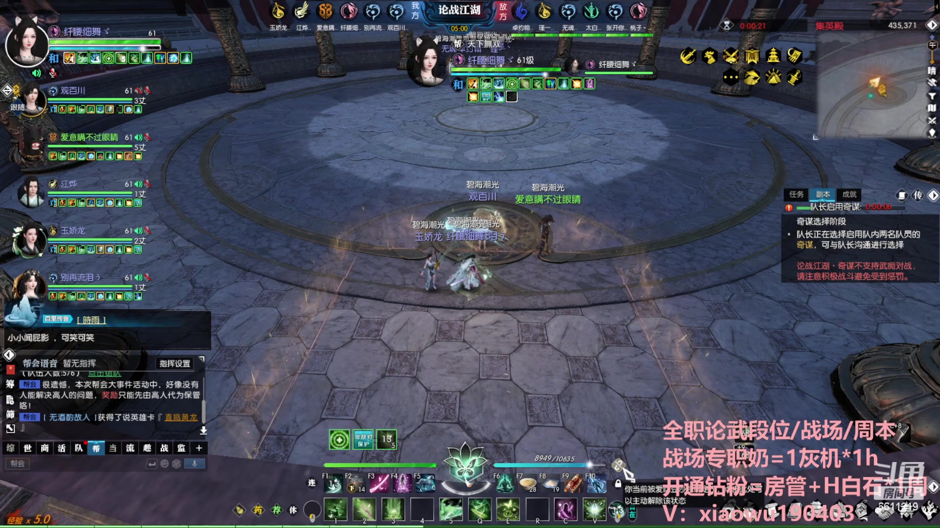 【2023-06-26 20点场】纤腰细舞：暖声萌妹-五周年碧海潮光冲鸭