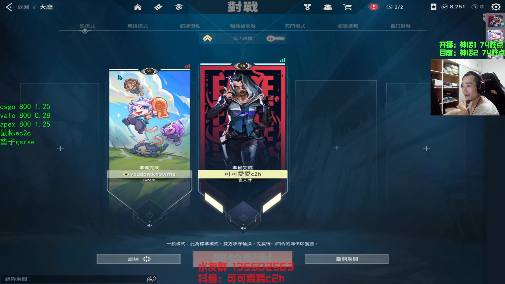 【2023-06-25 23点场】可可爱爱c2h：【c2h】一会看看比赛