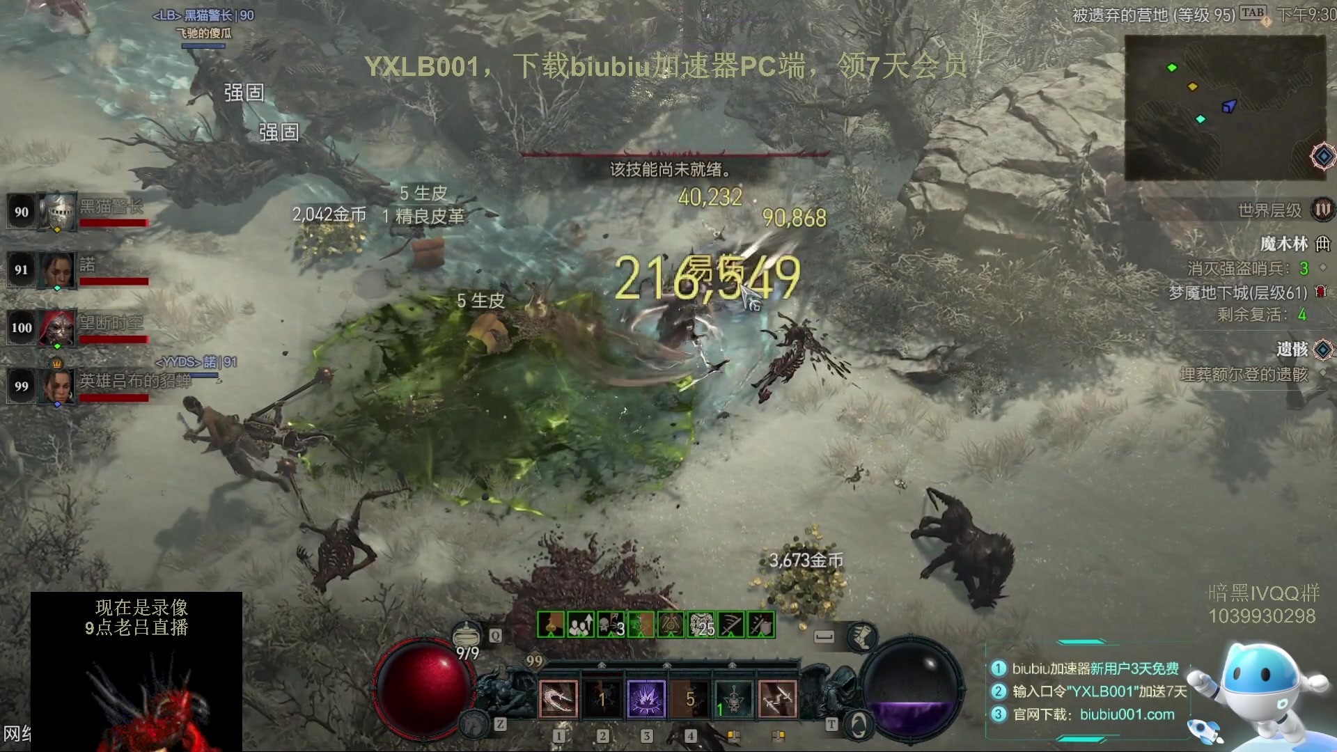 【2023-06-26 03点场】英雄吕布：暗黑4  游侠 开荒